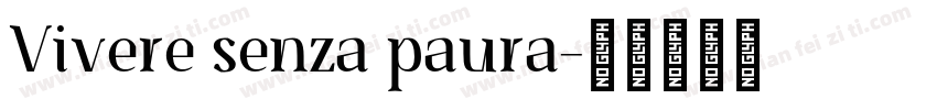 Vivere senza paura字体转换